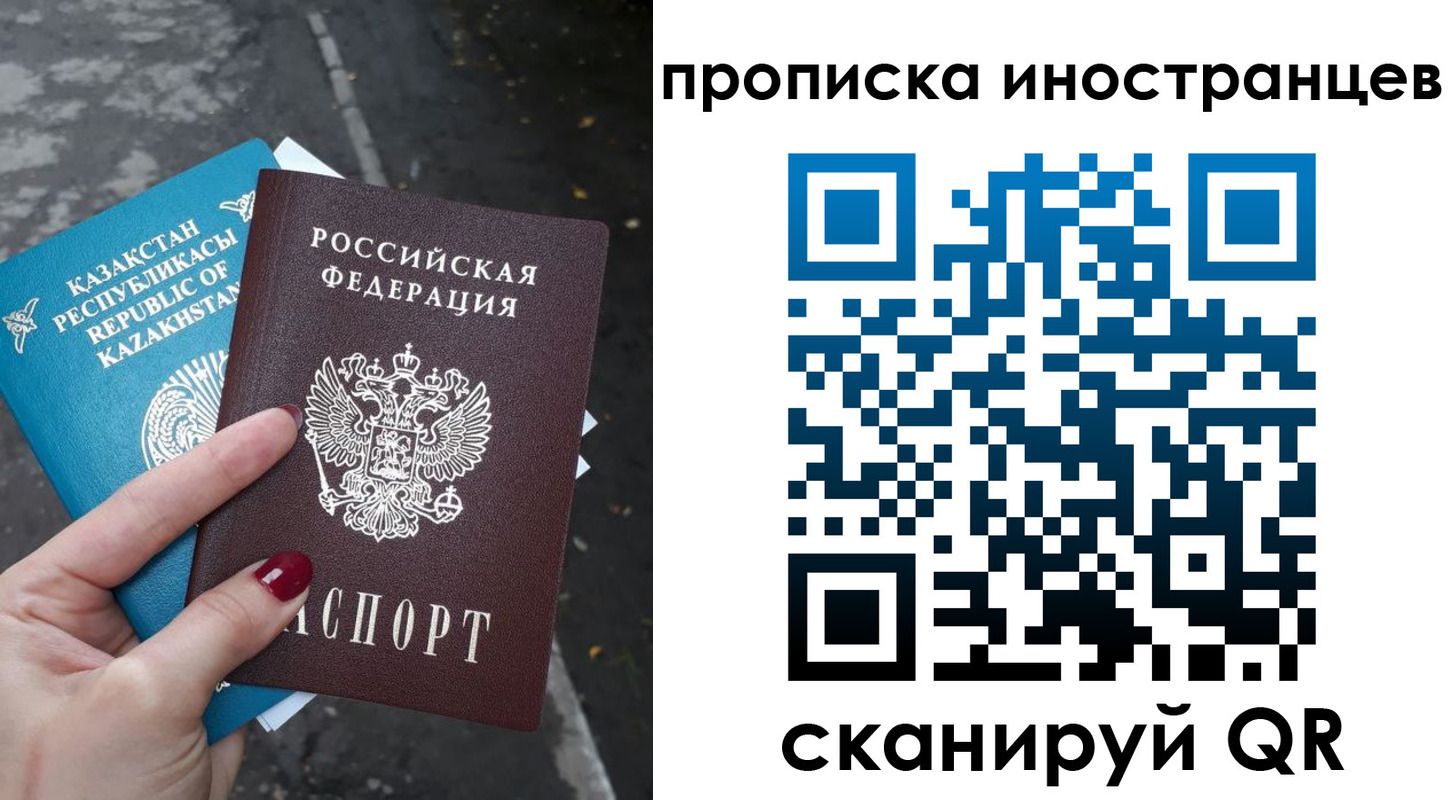 временная регистрация в Иланском