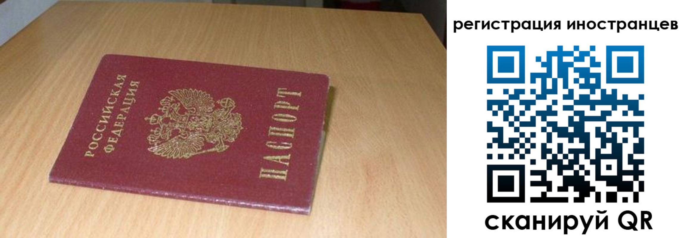 регистрация для школы в Иланском
