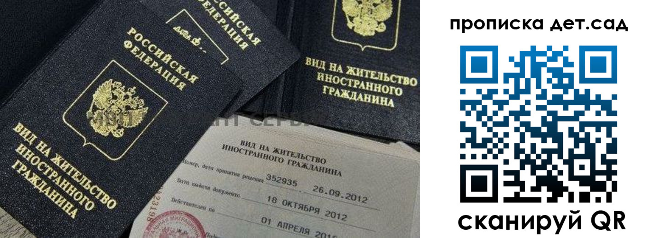 прописка поиск в Иланском