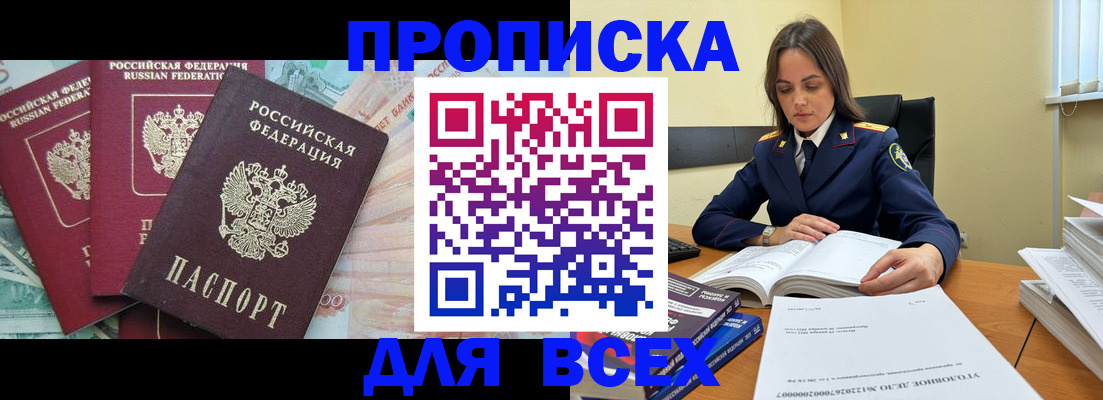найти адрес прописки в Иланском