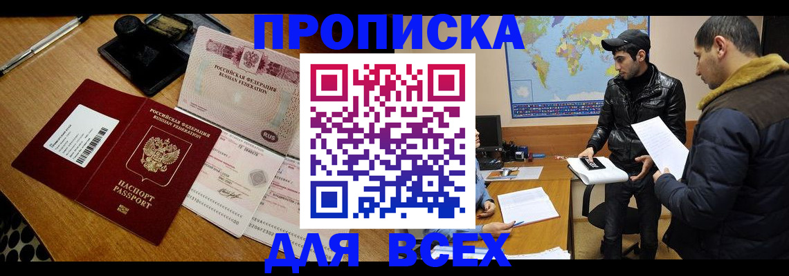 пропишу в квартире в Иланском