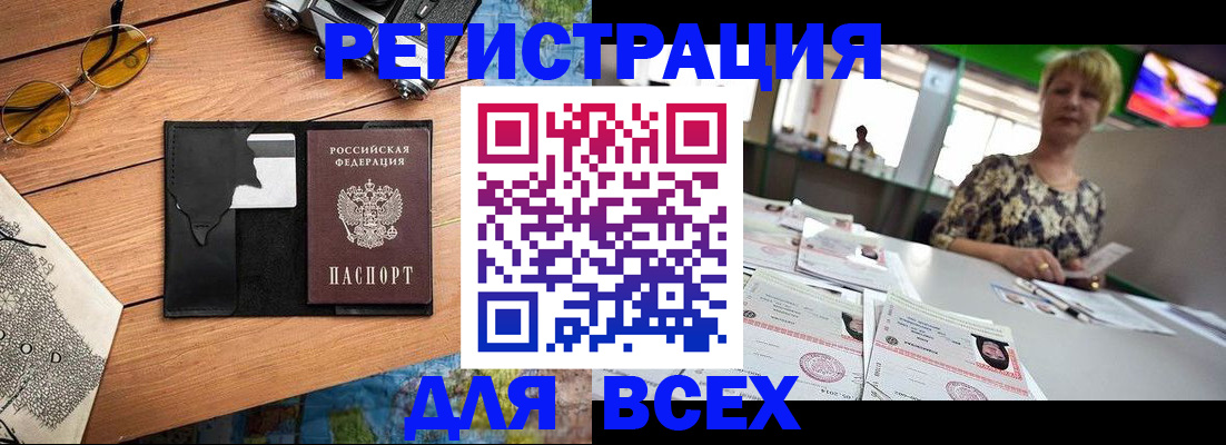 прописка для школы в Иланском