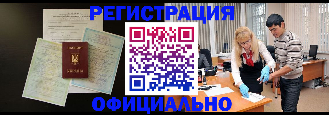 временная регистрация недорого в Иланском