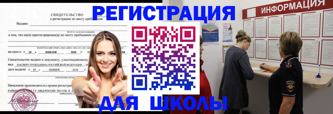 прописка ребенка в Иланском